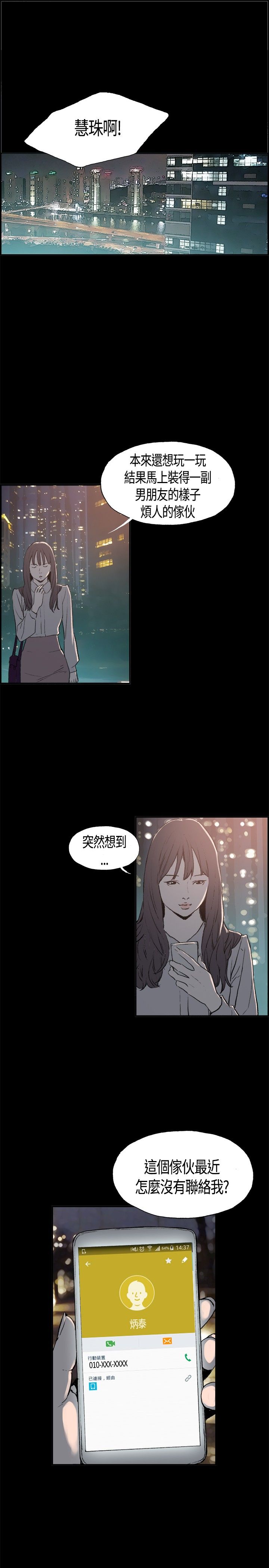 同居【chinese】1-20 - Page 73