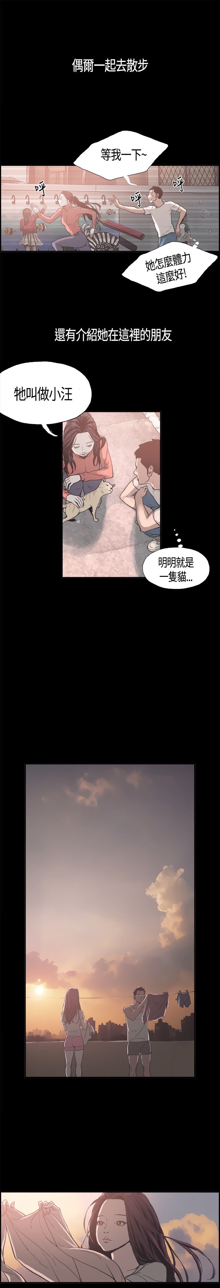同居【chinese】1-20 - Page 80