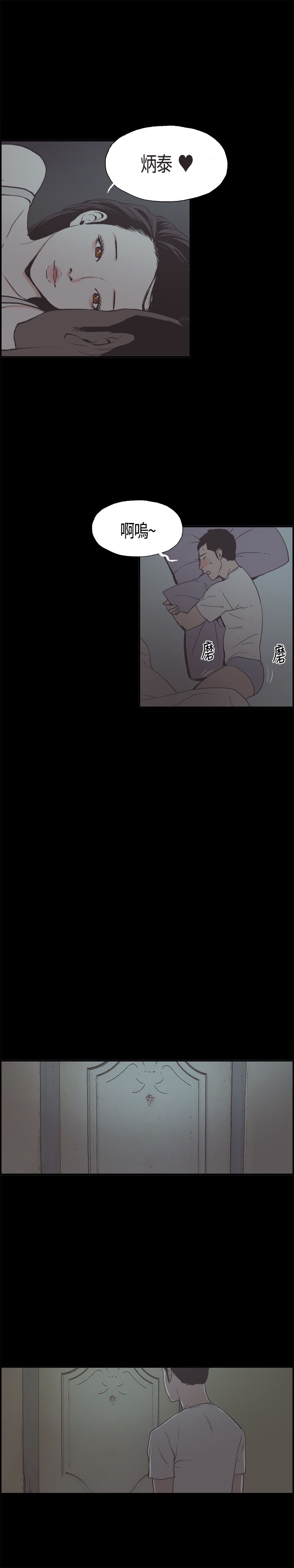 同居【chinese】1-20 - Page 82