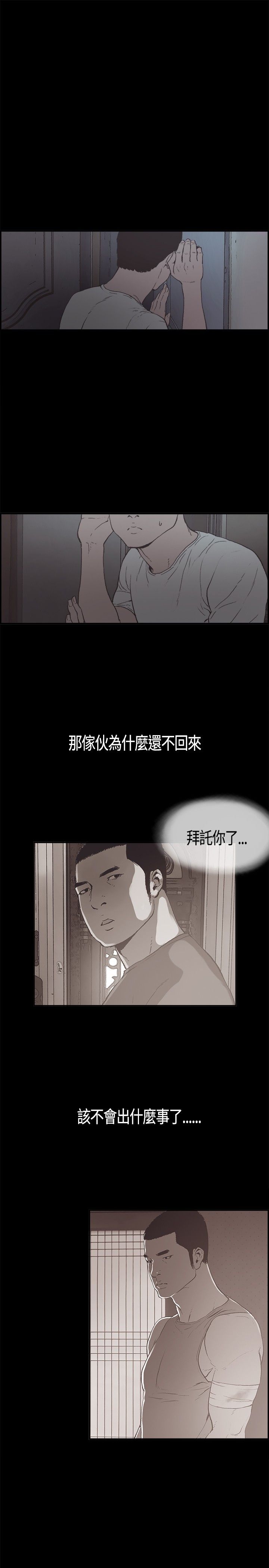 同居【chinese】1-20 - Page 83