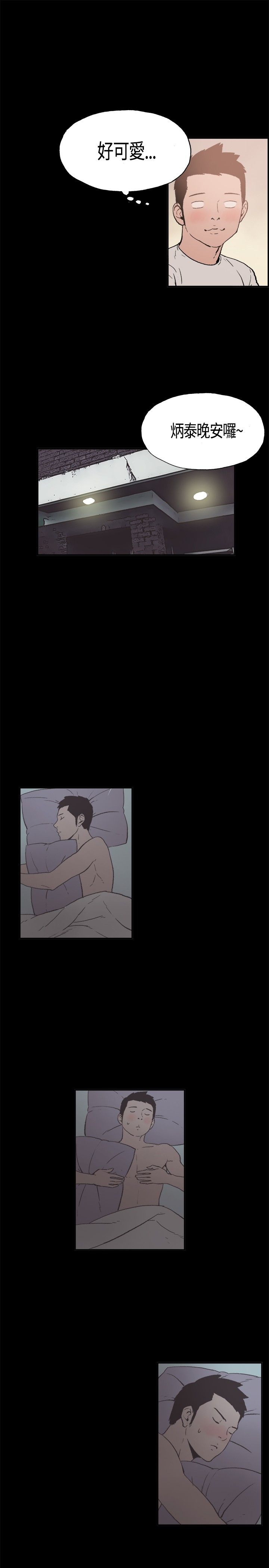 同居【chinese】1-20 - Page 87