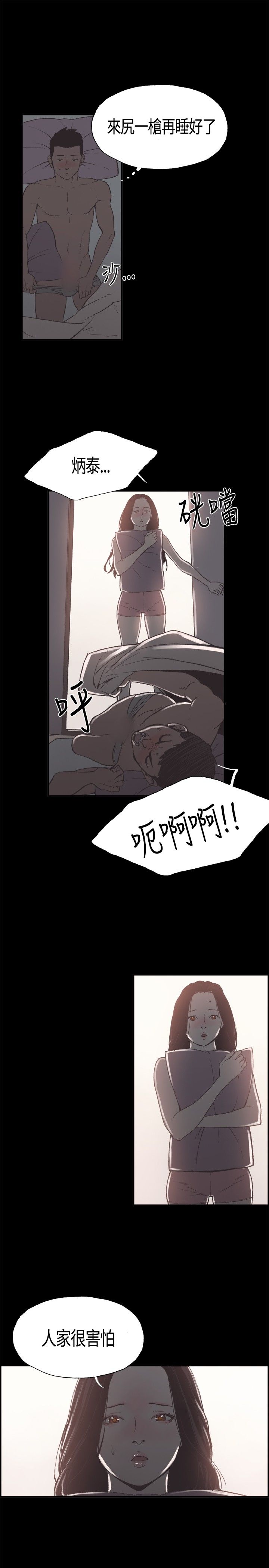 同居【chinese】1-20 - Page 89