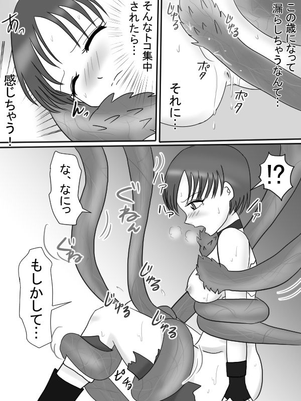 Kiken na Shokubutsu - Dangerous Plant - Page 11