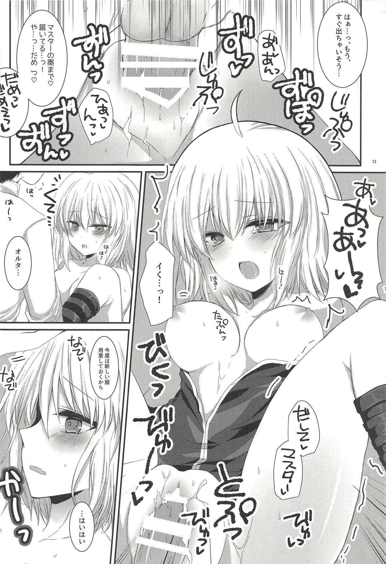 Jeanne Alter to Okigae Asobi - Page 11