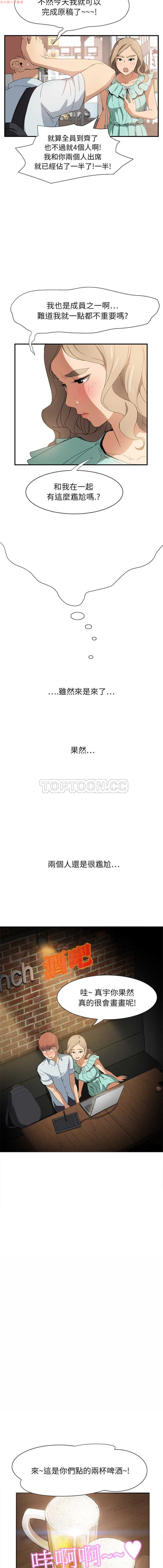 继母  Chinese 1-26 - Page 110