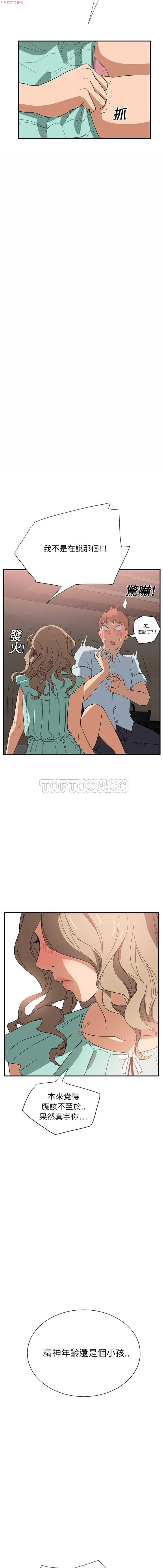 继母  Chinese 1-26 - Page 127