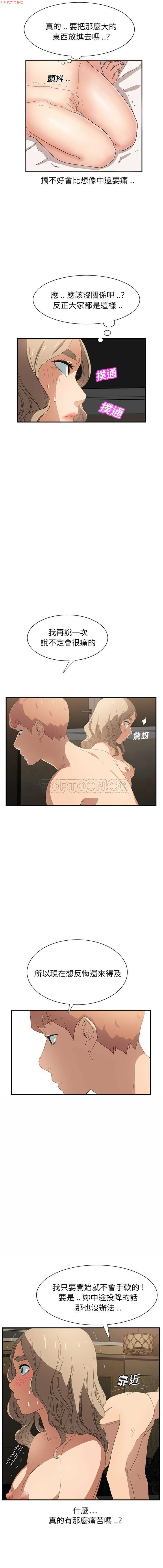 继母  Chinese 1-26 - Page 138