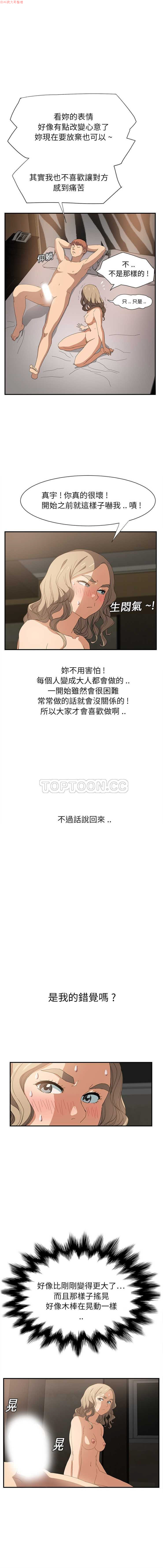 继母  Chinese 1-26 - Page 139