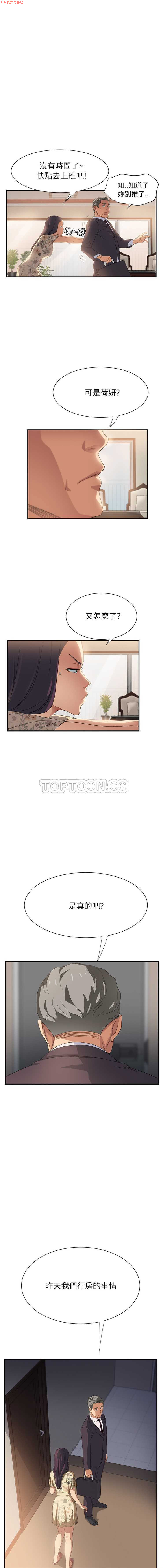 继母  Chinese 1-26 - Page 166