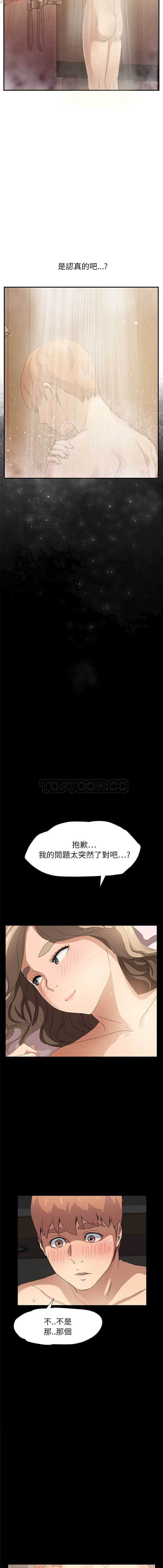 继母  Chinese 1-26 - Page 180
