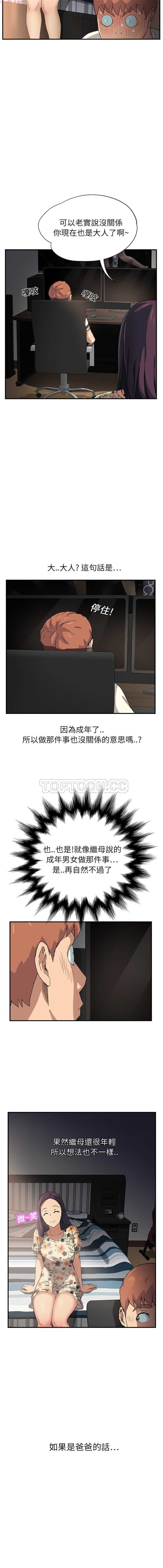 继母  Chinese 1-26 - Page 188