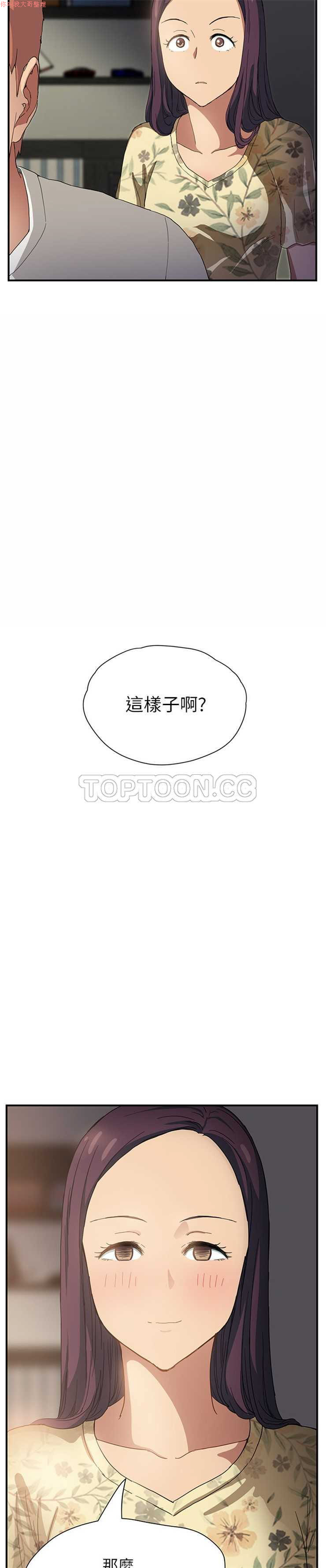继母  Chinese 1-26 - Page 204