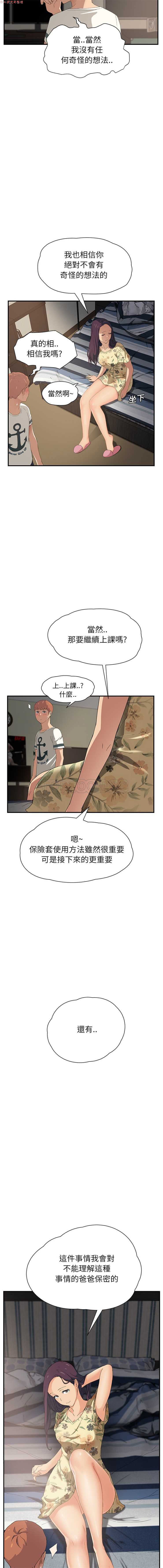 继母  Chinese 1-26 - Page 208