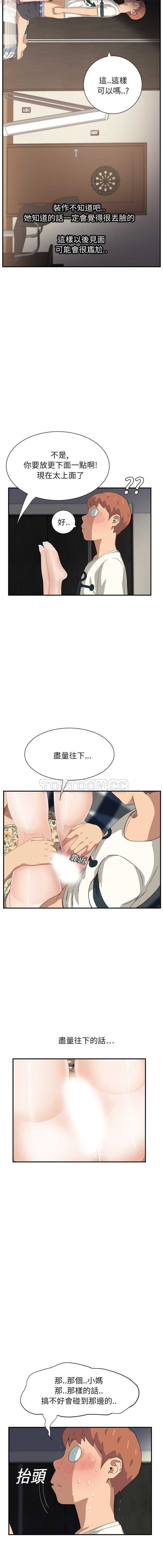 继母  Chinese 1-26 - Page 215