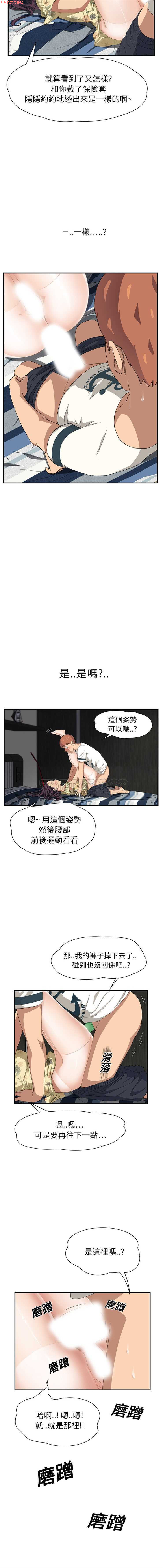 继母  Chinese 1-26 - Page 218
