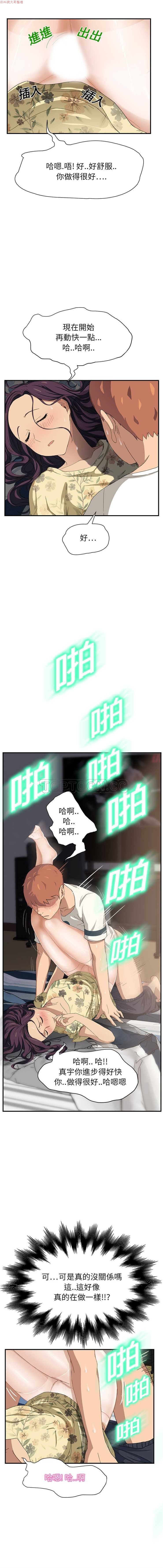 继母  Chinese 1-26 - Page 219