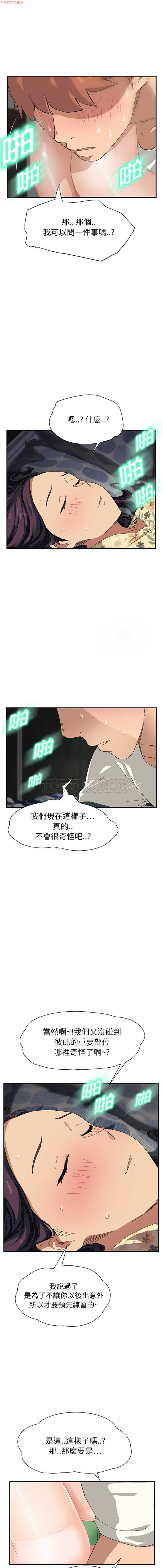 继母  Chinese 1-26 - Page 220