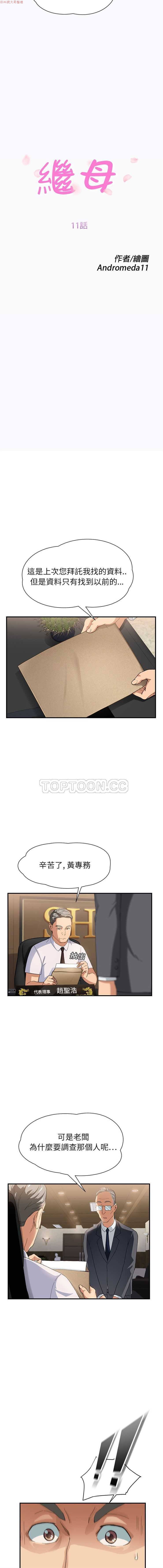 继母  Chinese 1-26 - Page 224