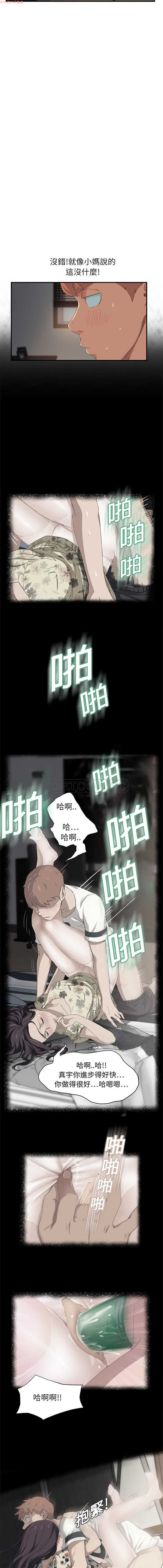 继母  Chinese 1-26 - Page 245