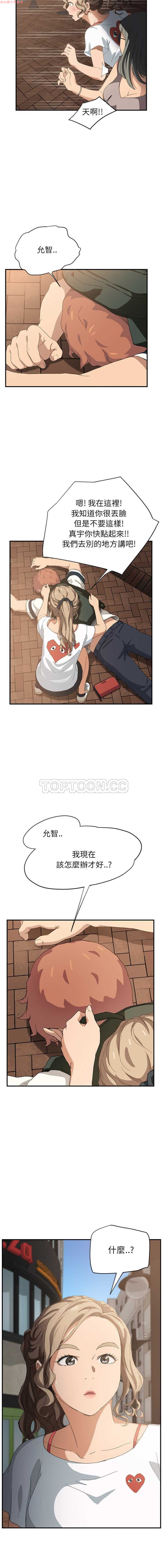 继母  Chinese 1-26 - Page 261