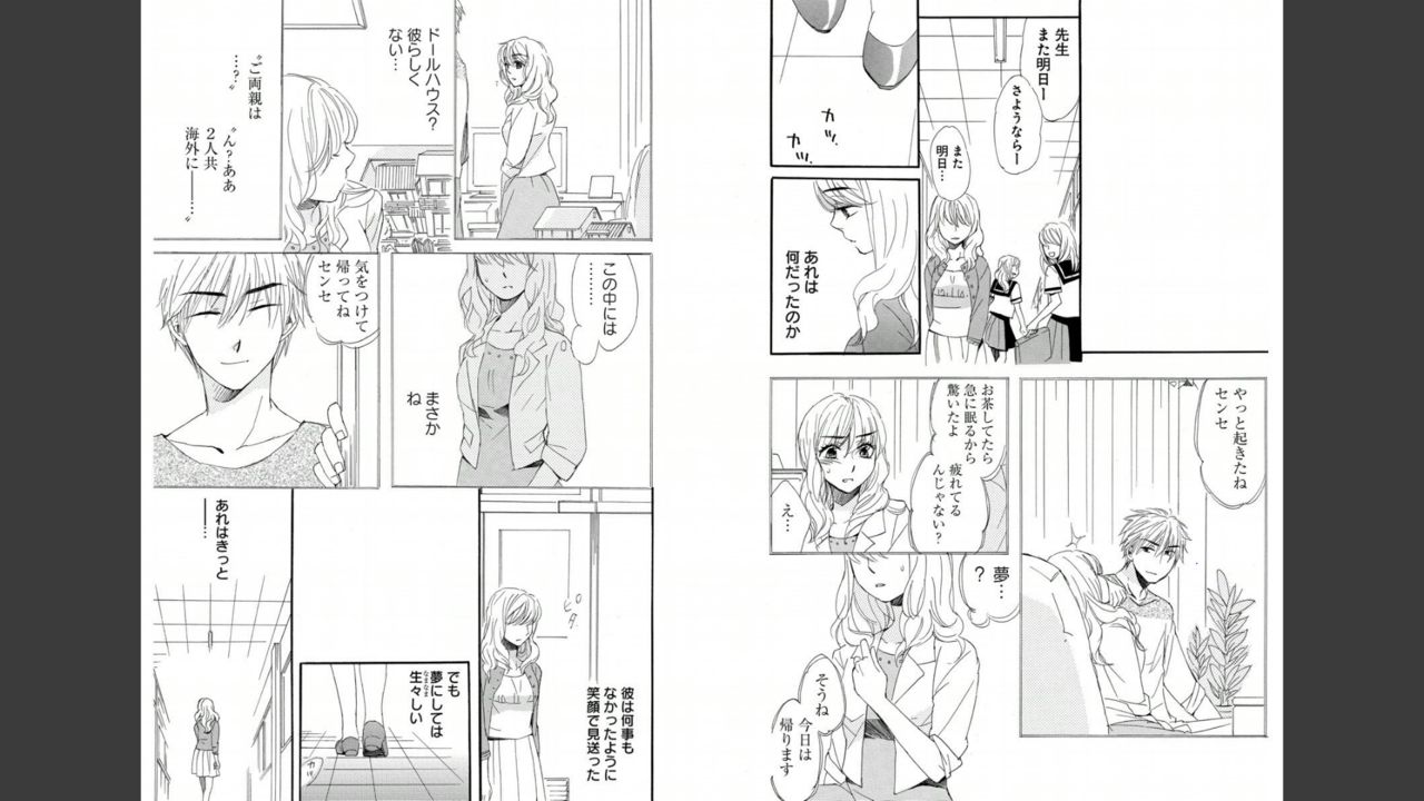 Namatari Yuhime ~The Collector~ - Page 9