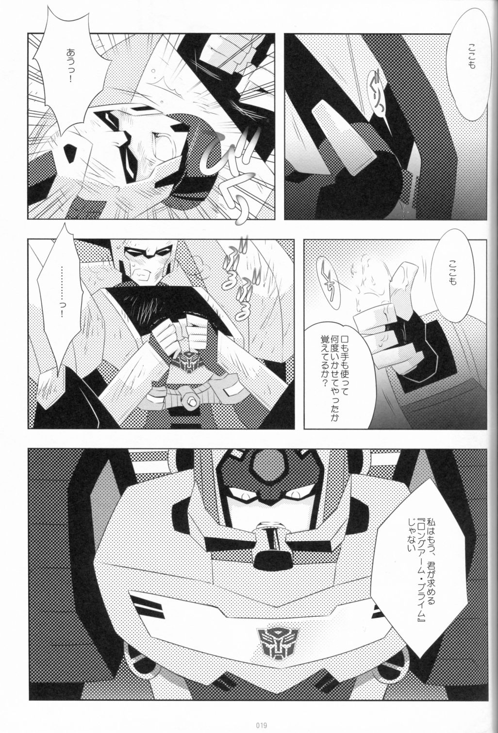Lacto Ice 2 - Page 17