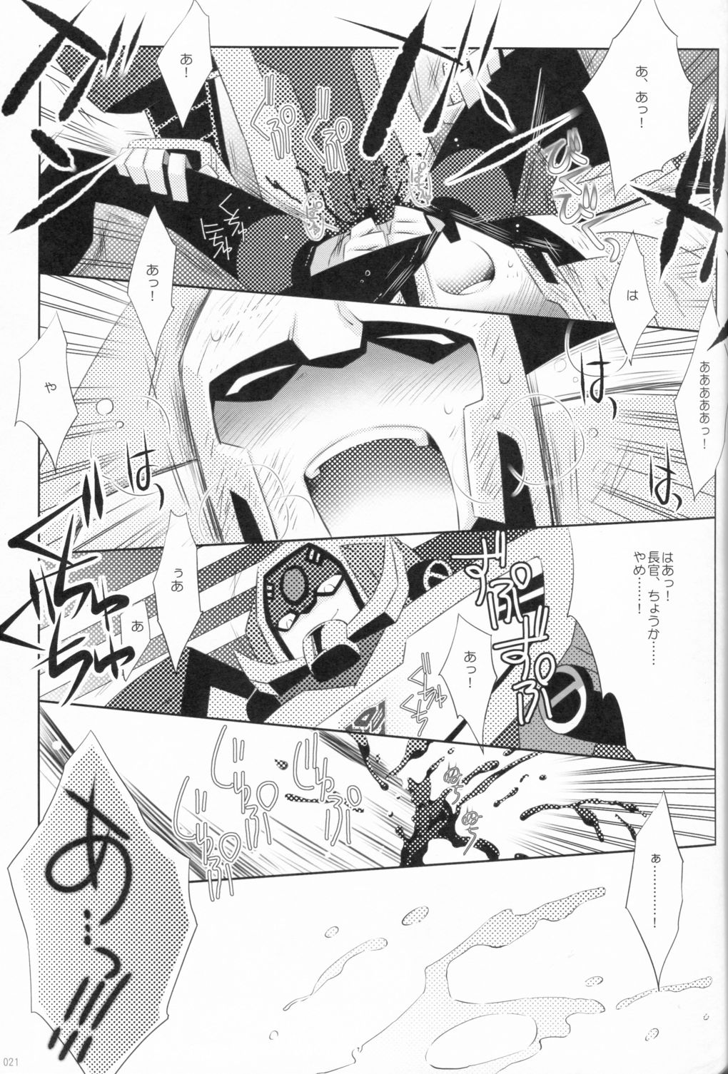 Lacto Ice 2 - Page 19