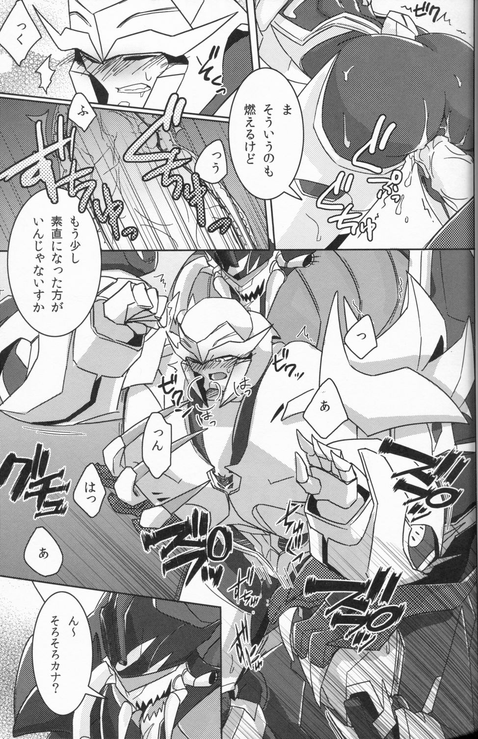 Tane fesu! ~Tanetsuke fesutibaru~ - Page 10