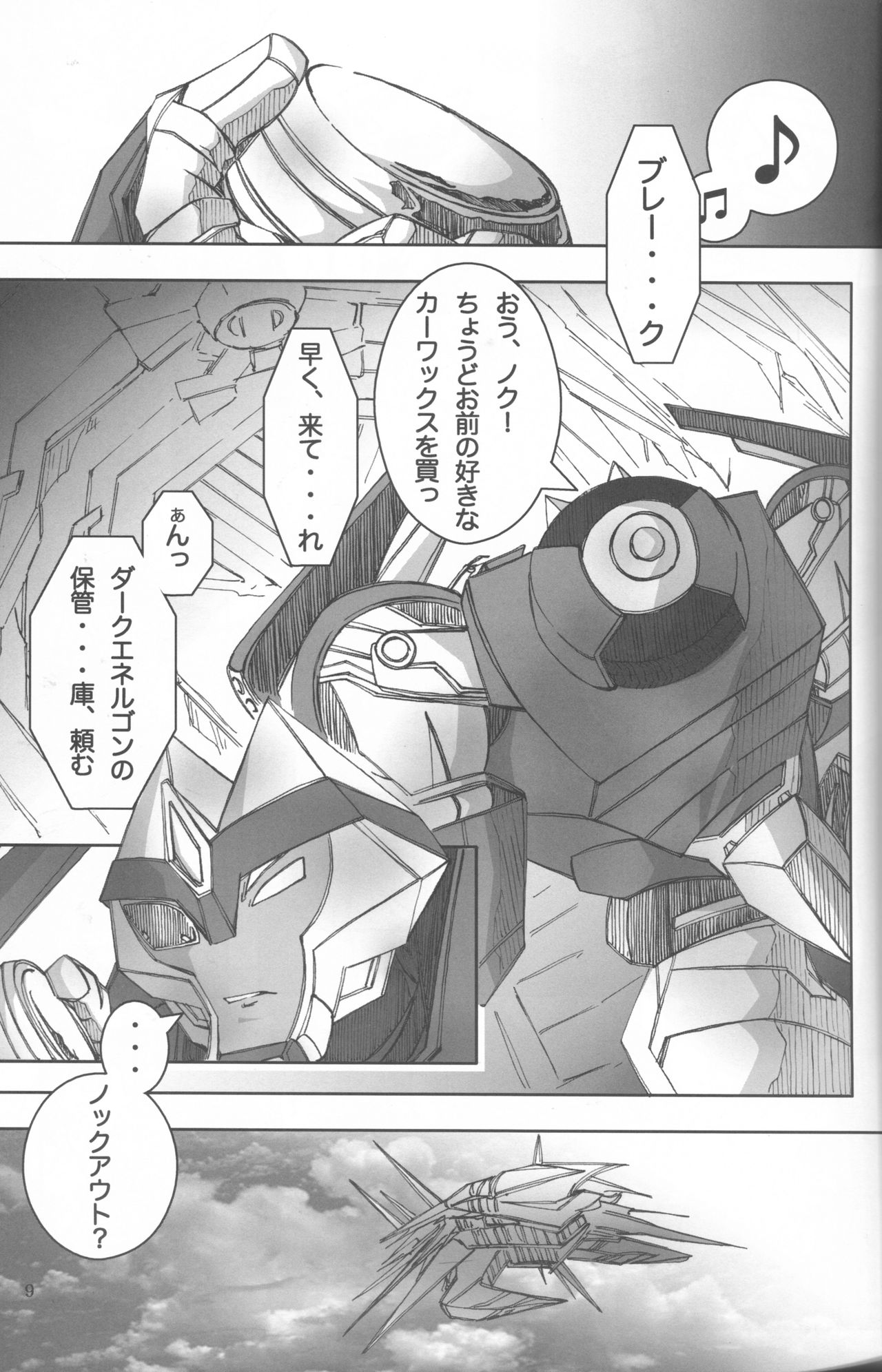 Preview page 8