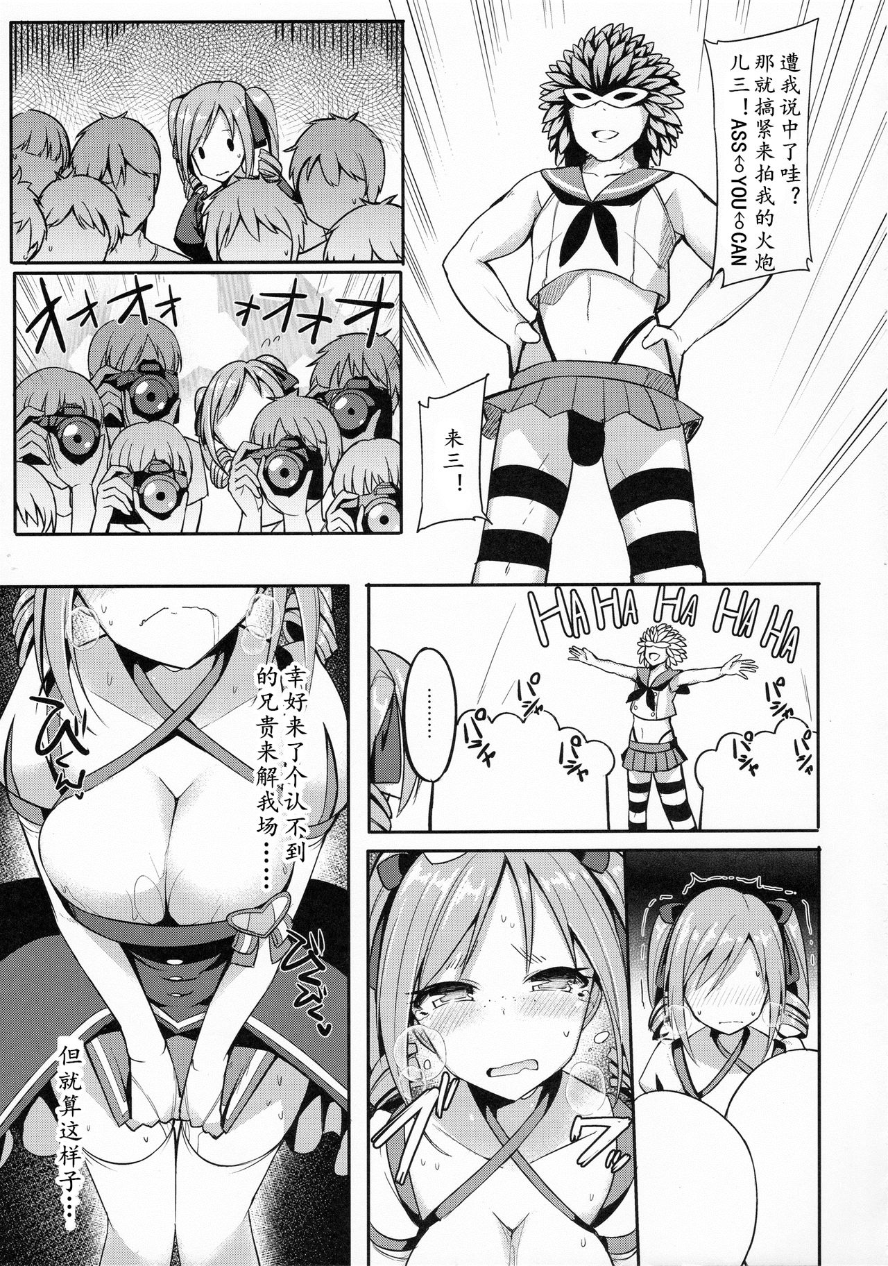 RanCos Heart - Page 11