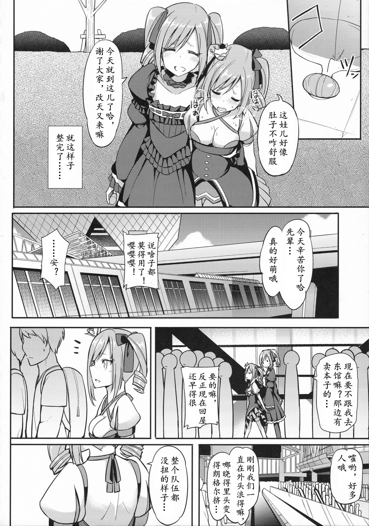 RanCos Heart - Page 14