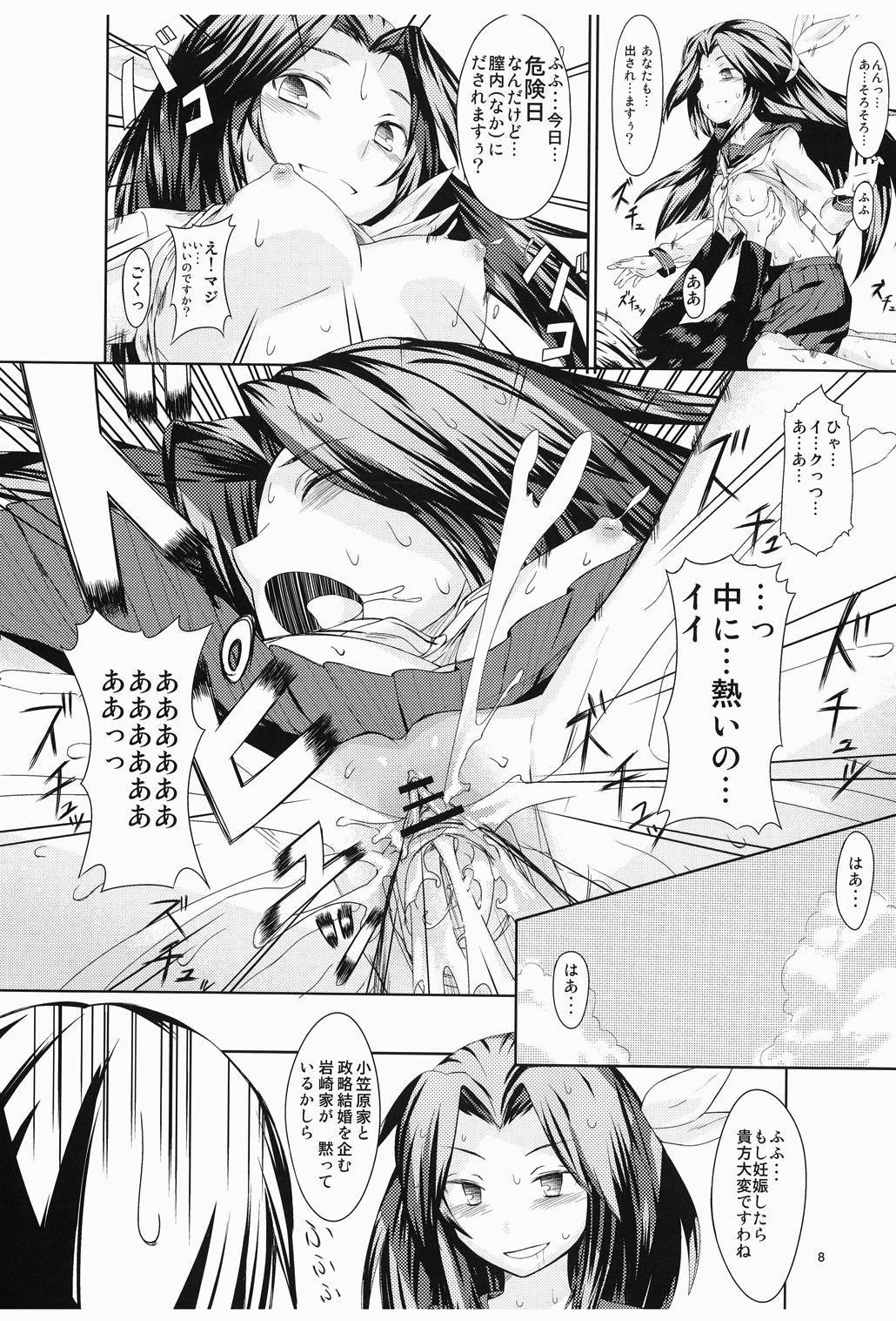 Taishou Jukujuku Musume. - Page 9