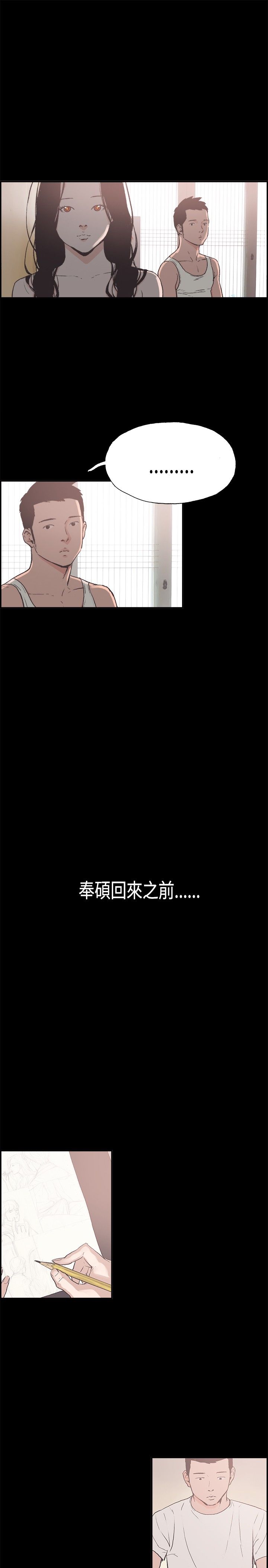 同居【chinese】1-25 - Page 110