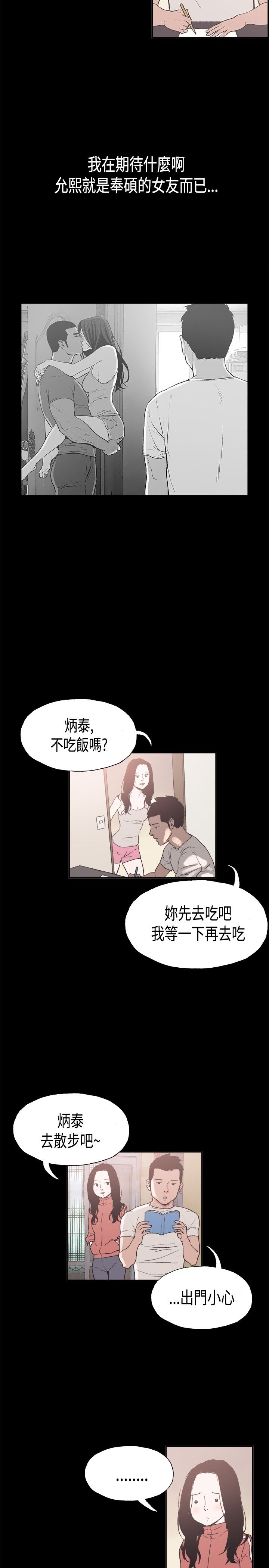 同居【chinese】1-25 - Page 111