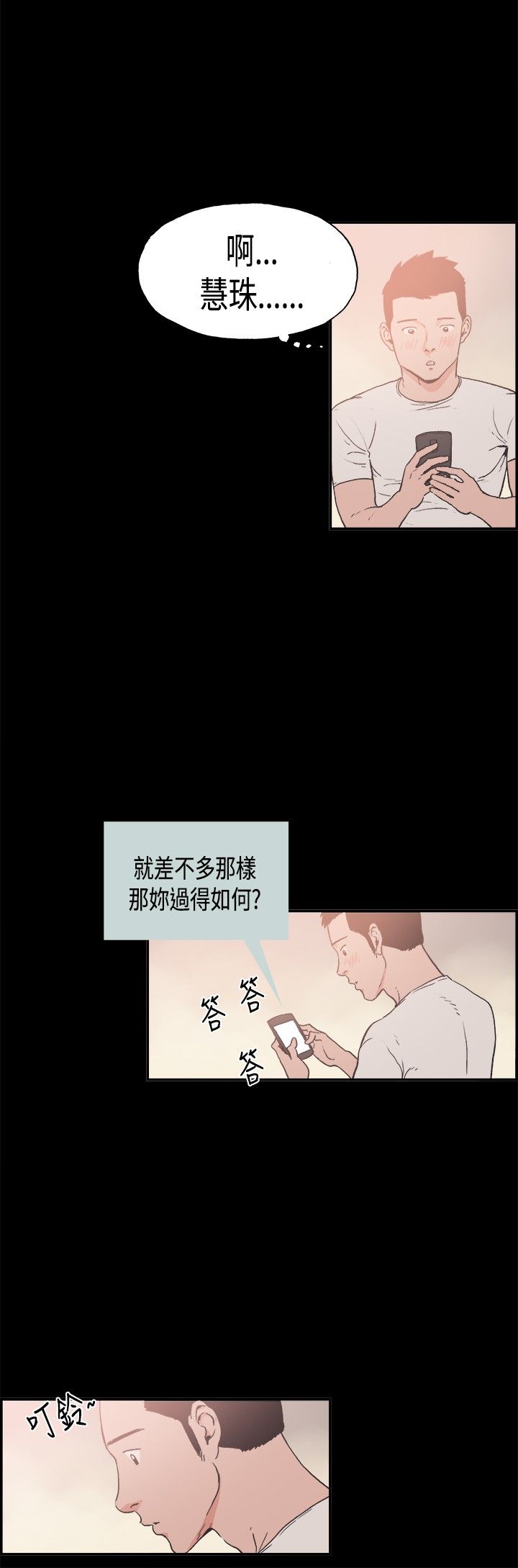同居【chinese】1-25 - Page 114