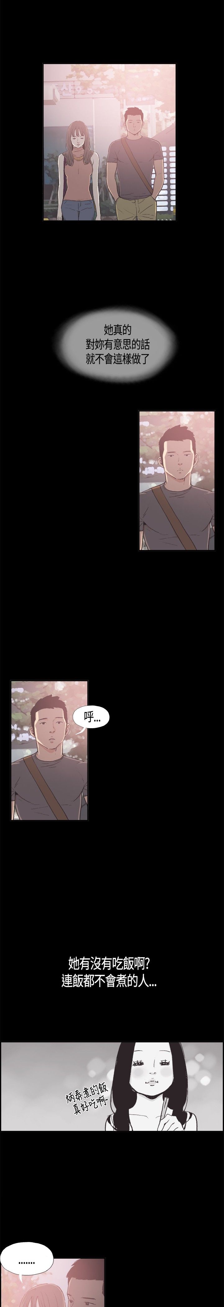 同居【chinese】1-25 - Page 133
