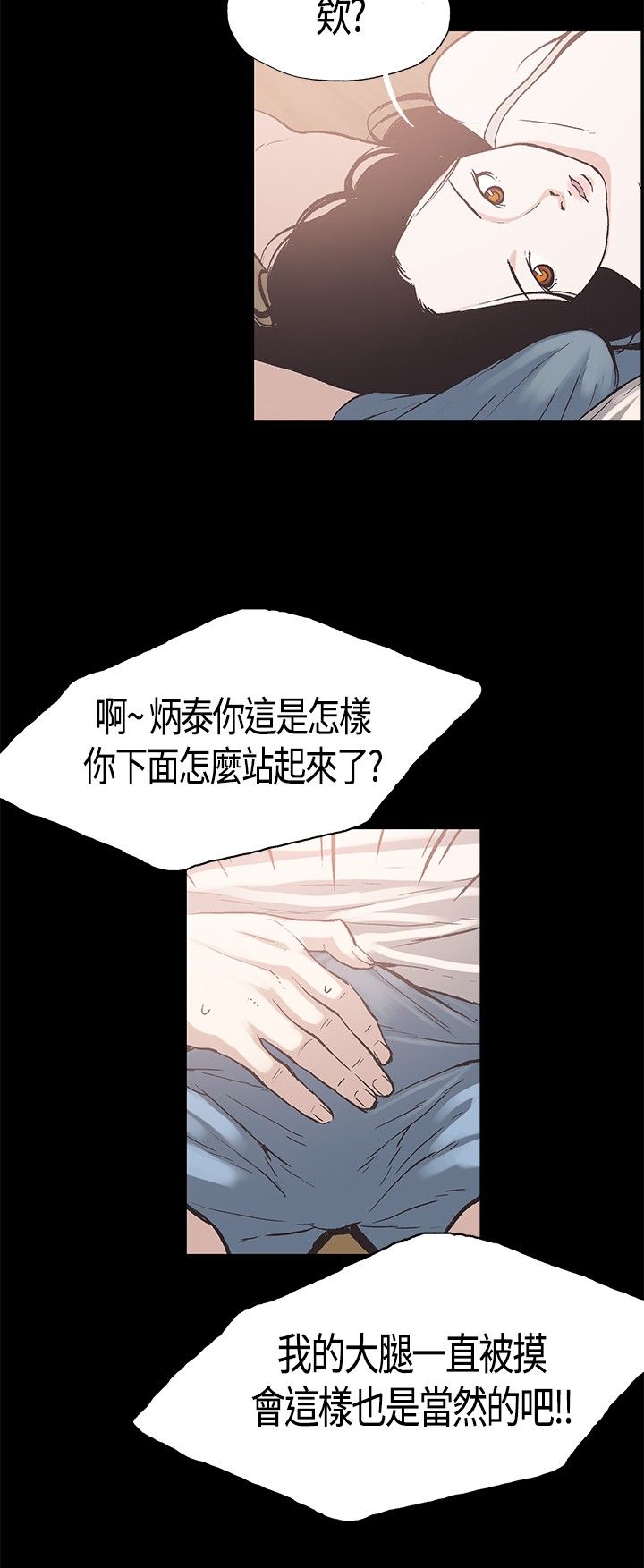 同居【chinese】1-25 - Page 155