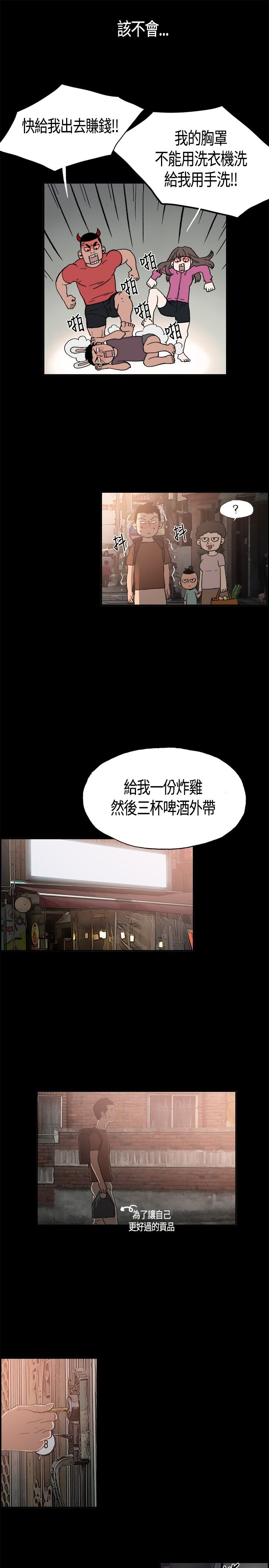 同居【chinese】1-25 - Page 24