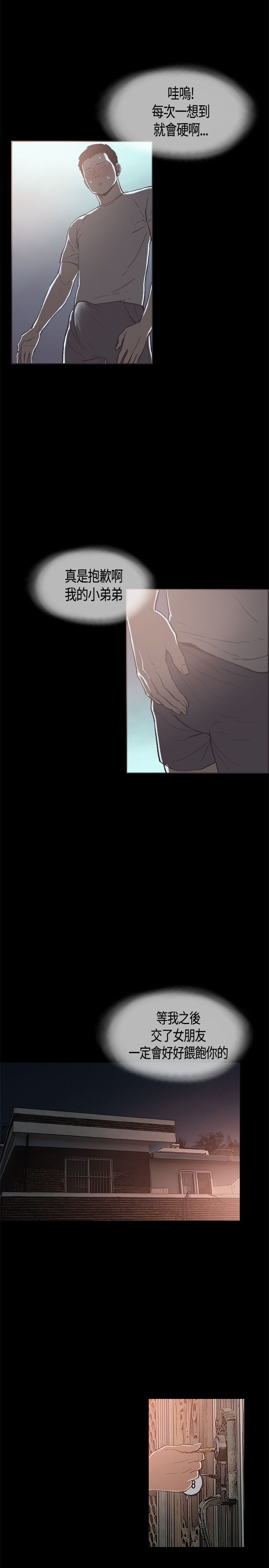 同居【chinese】1-25 - Page 265