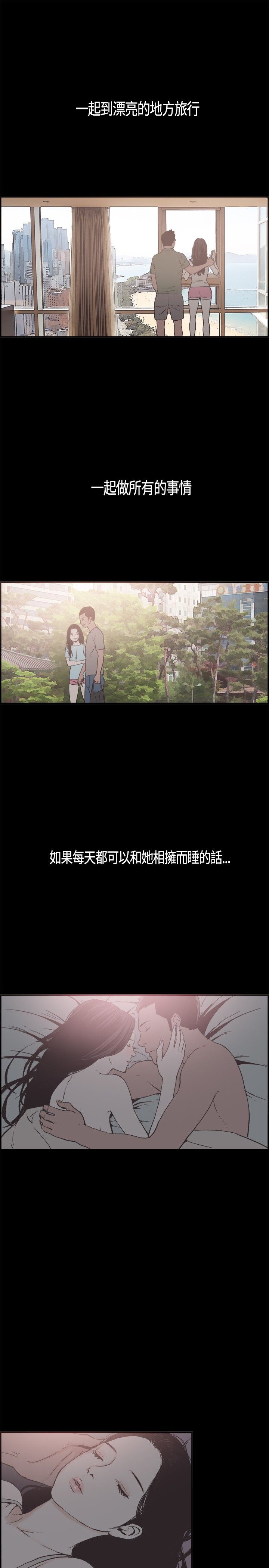 同居【chinese】1-25 - Page 271