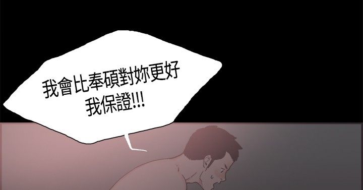 同居【chinese】1-25 - Page 289