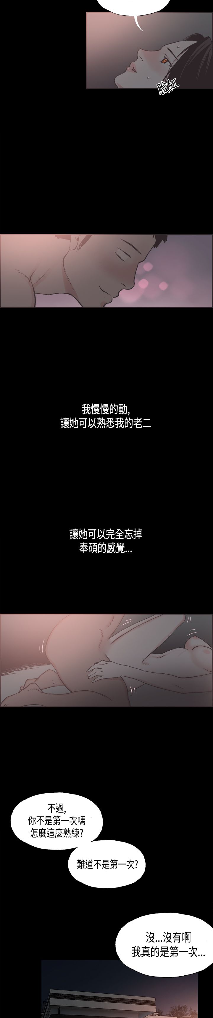 同居【chinese】1-25 - Page 298