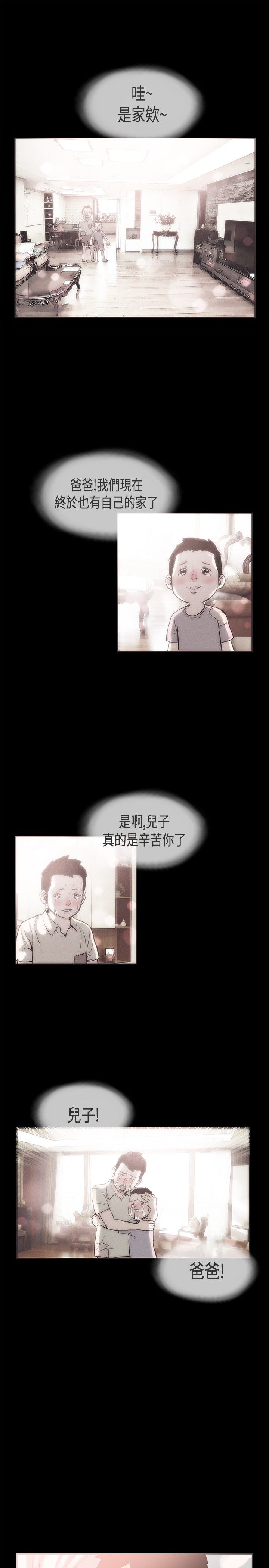 同居【chinese】1-25 - Page 300