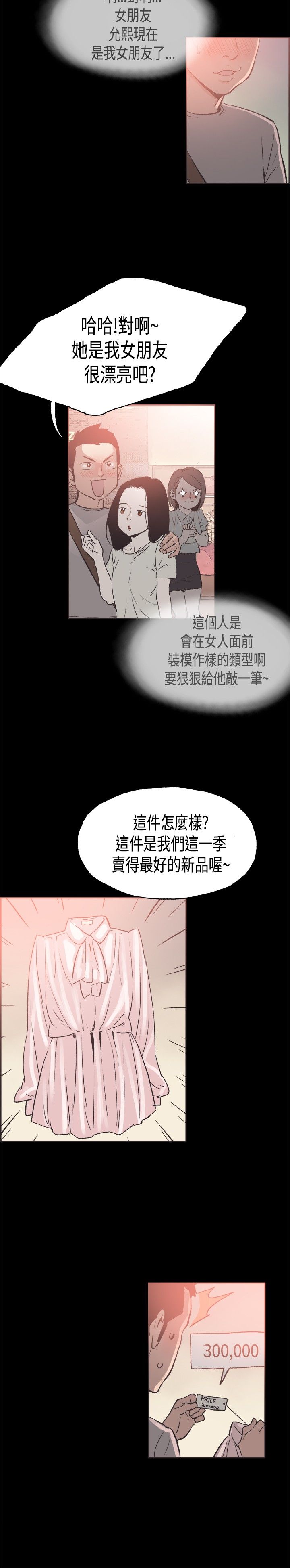 同居【chinese】1-25 - Page 310