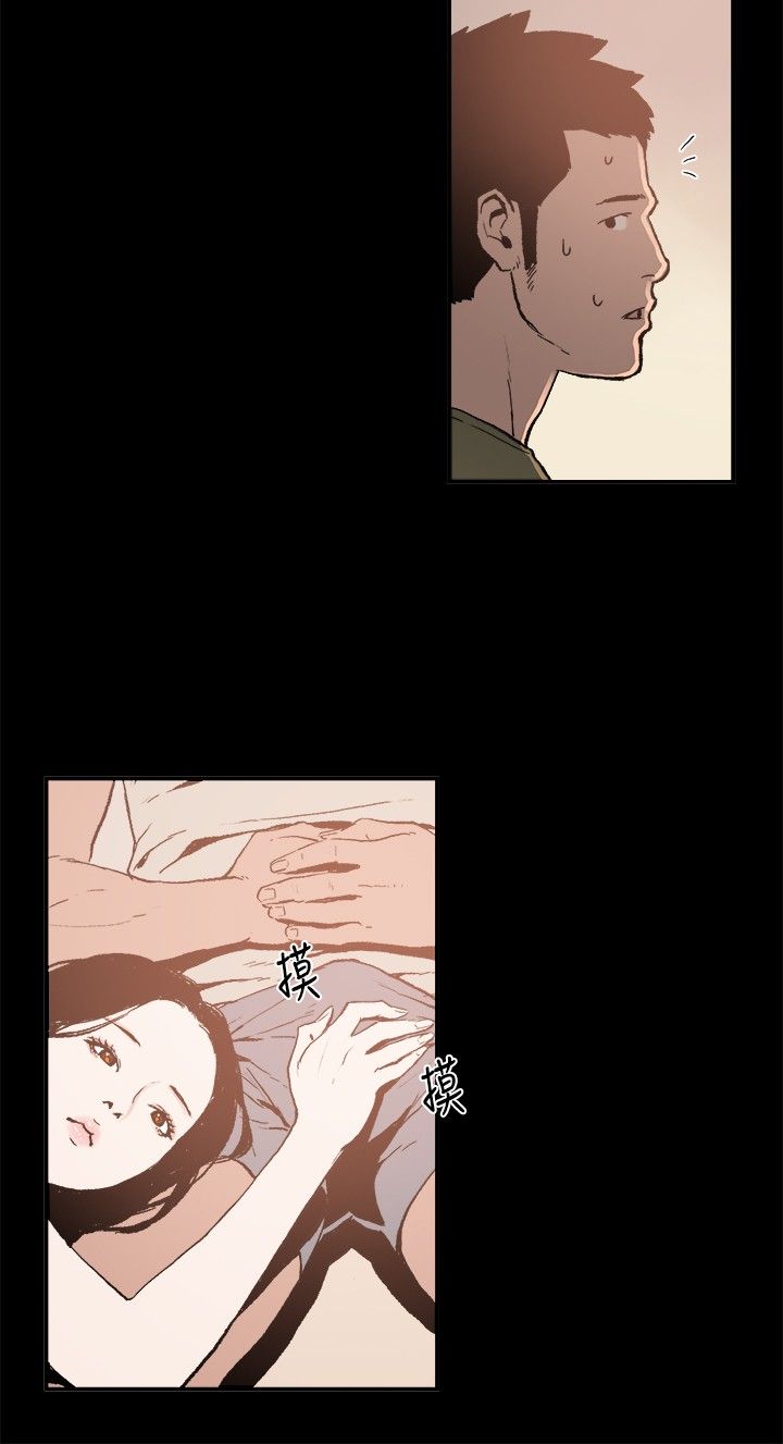 同居【chinese】1-25 - Page 32