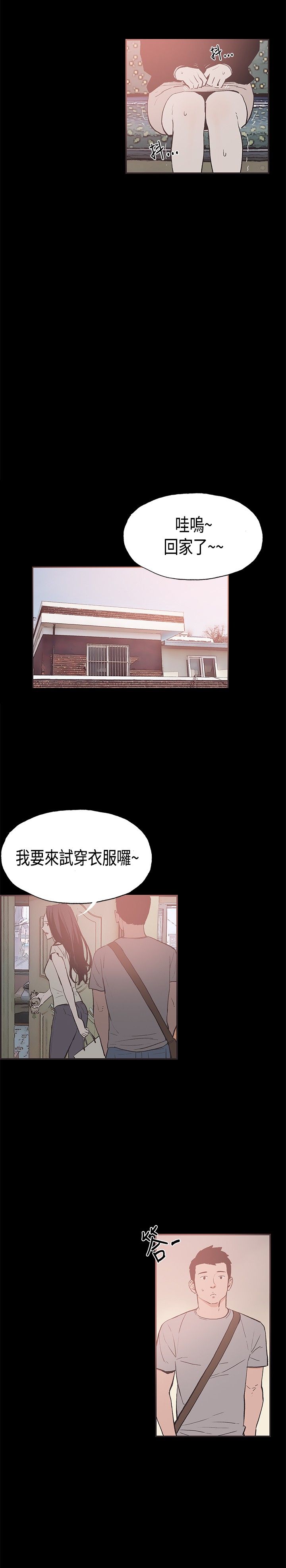 同居【chinese】1-25 - Page 322