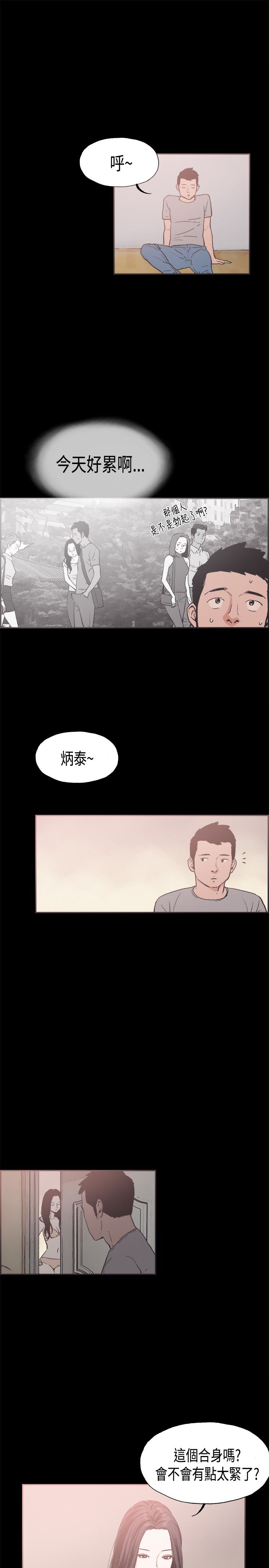 同居【chinese】1-25 - Page 323