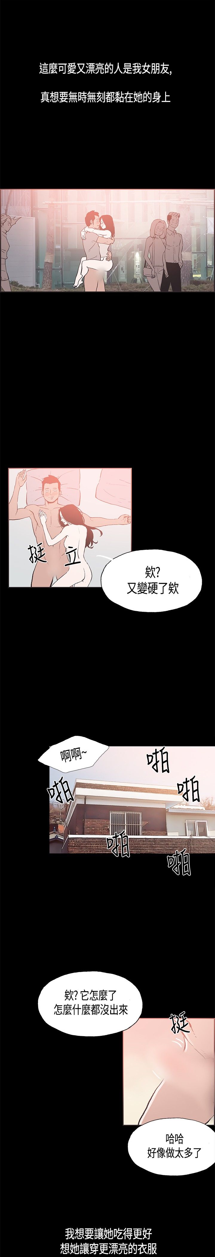 同居【chinese】1-25 - Page 354