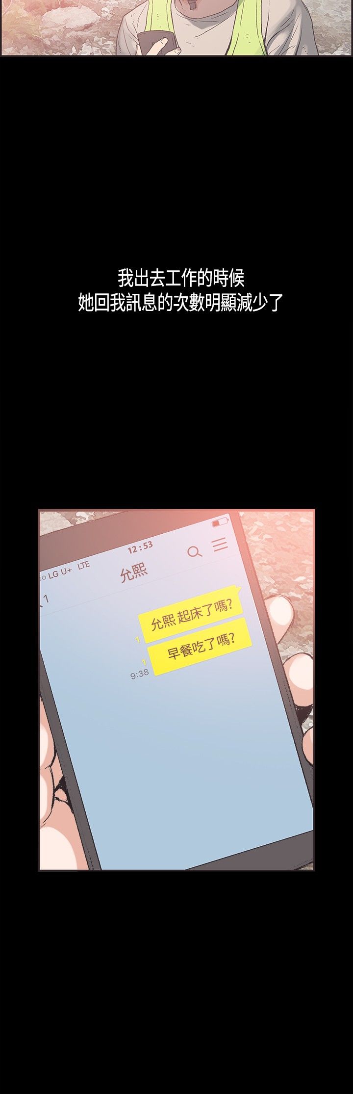 同居【chinese】1-25 - Page 374