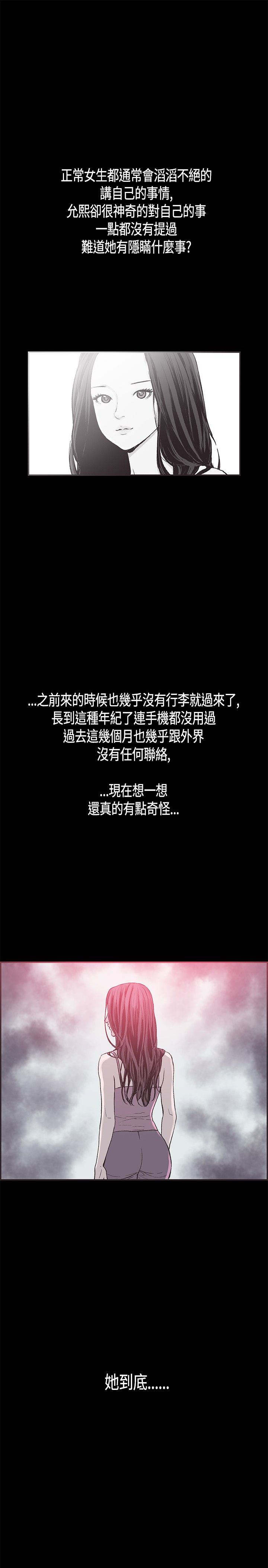 同居【chinese】1-25 - Page 390